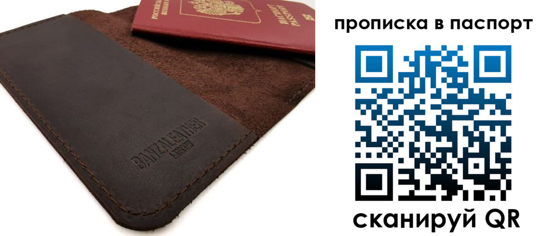 временная регистрация гарантия в Жуковке